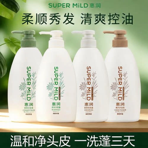 惠润洗发水露护发素绿野芳香控油鲜花无硅油去屑控油修复鲜花芳香