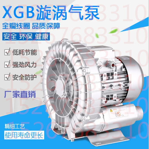 增氧泵旋涡式离心鼓风机曝气