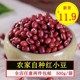 新货小红豆非赤小豆500g红豆杂粮 云南2023年新红小豆农家自产散装