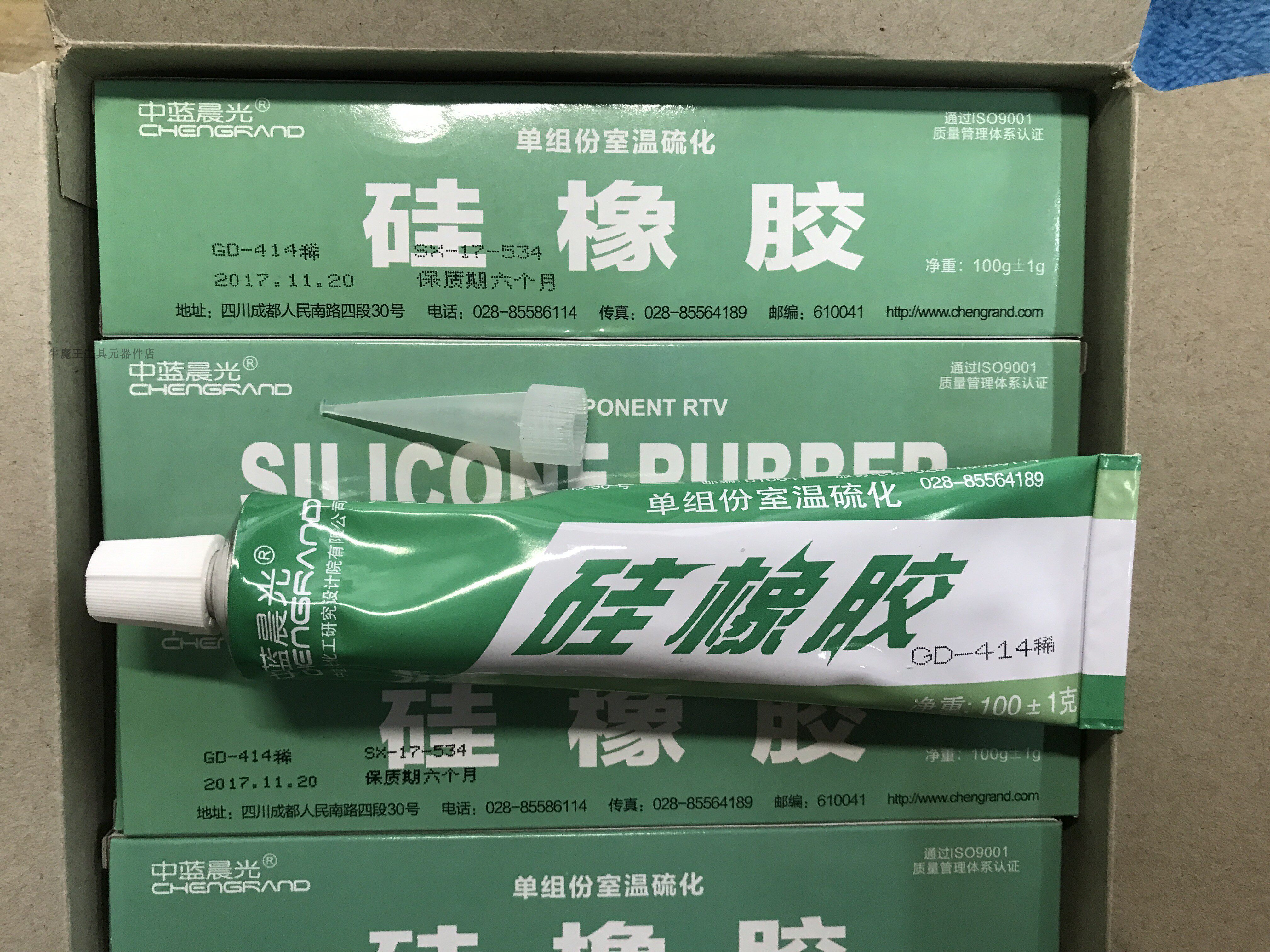 中蓝晨光GD414单组分硅橡胶航空级别硅胶正品