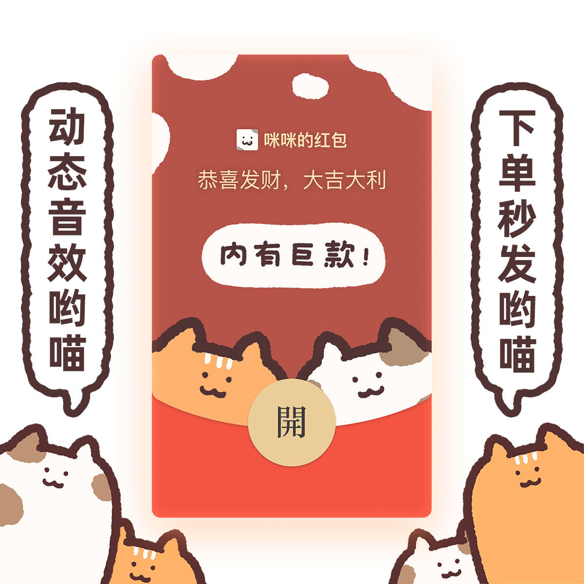 微信红包封面序列号 原创买表情包送WX红包皮肤激活码VX动态音效