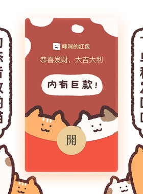 微信红包封面序列号 原创买表情包送WX红包皮肤激活码VX动态音效