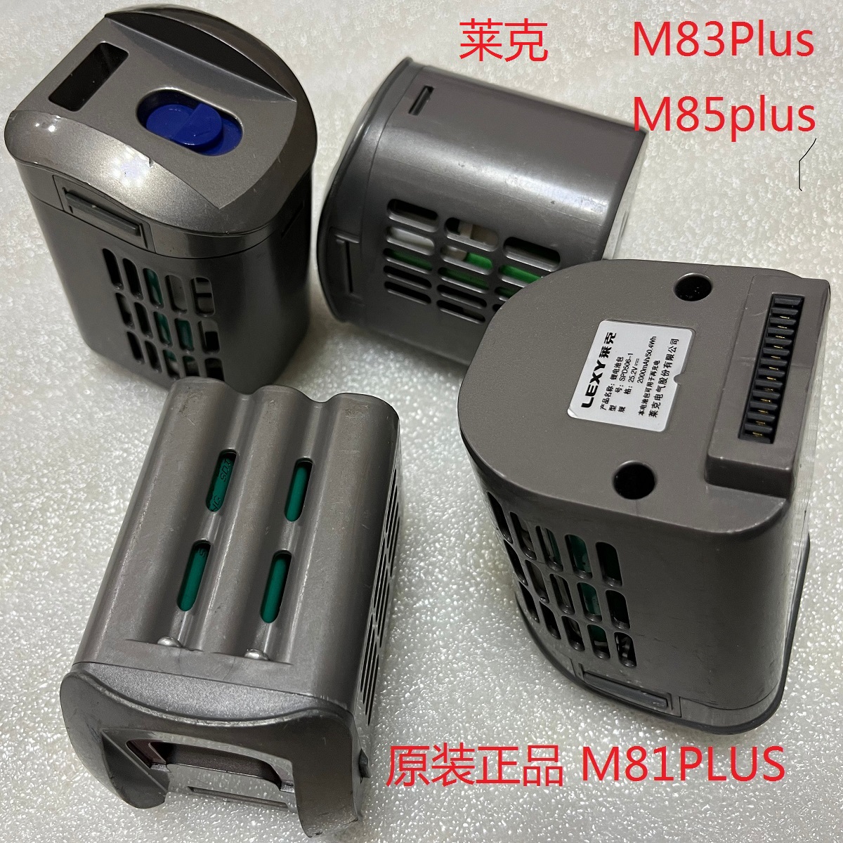 正品莱克吸尘器M81M83M85PLUS锂电池电芯更换电池维修SPD306 506