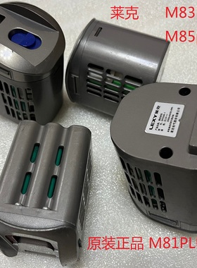 正品莱克吸尘器M81M83M85PLUS锂电池电芯更换电池维修SPD306 506
