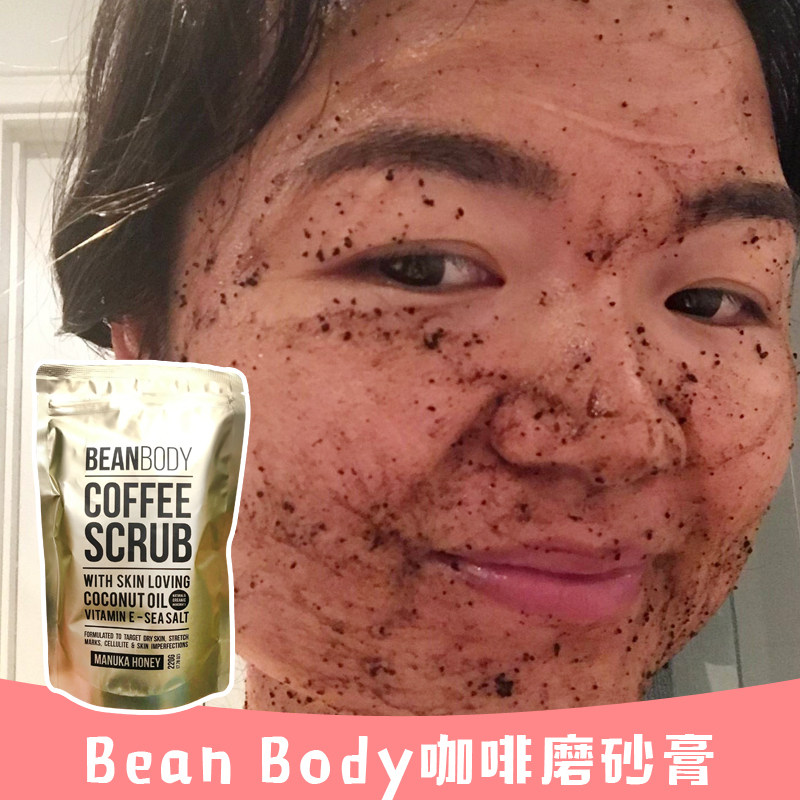 [璐璐澳洲站身体磨砂]澳洲冰冰同款bean body咖啡身月销量0件仅售128元