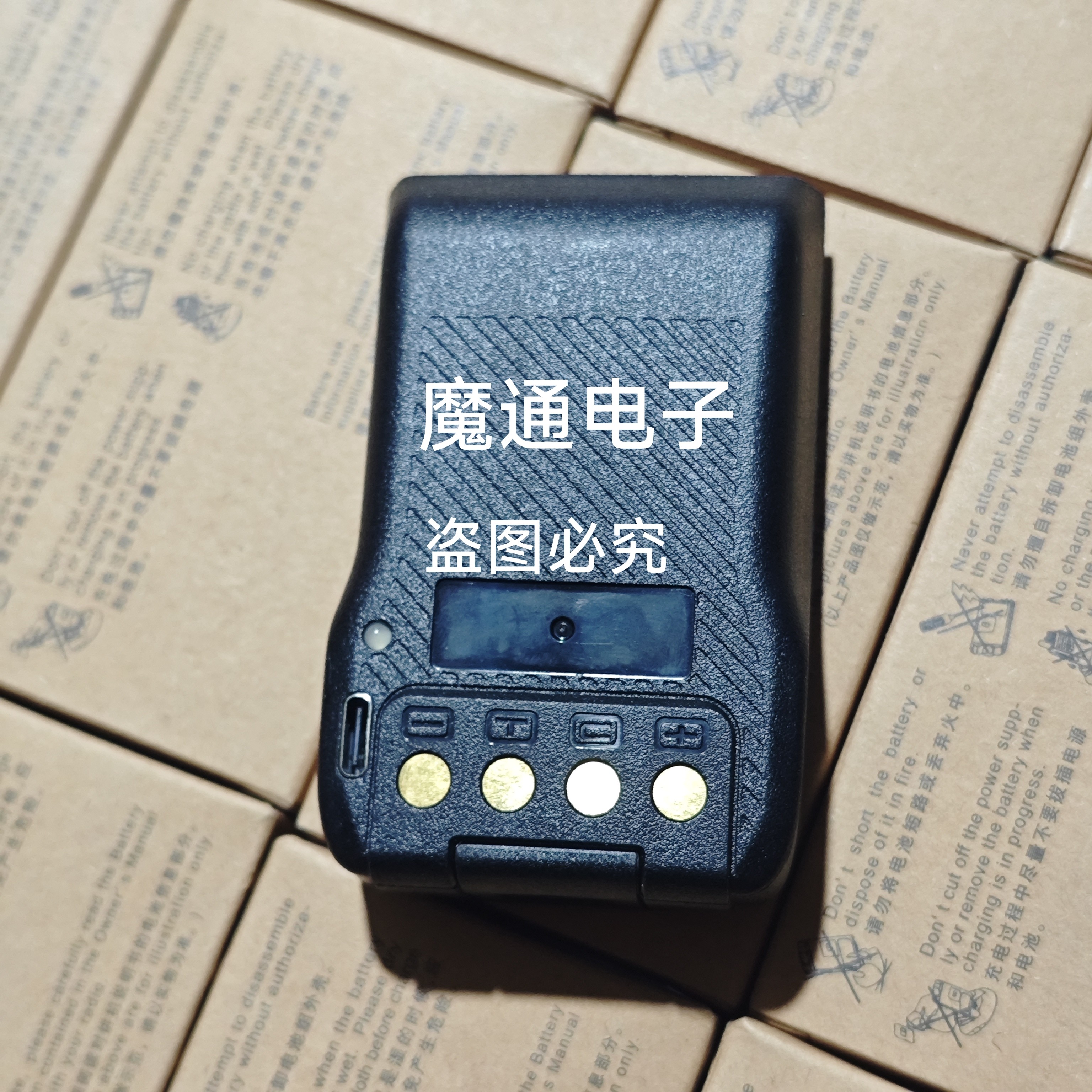 BL1504/BL2010电池Type-c适配海能达TD500/ PD500/PD560/600/680