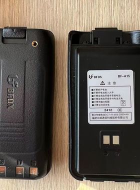 北峰BF-A15锂电池原装北峰BF-860S BF868  BF870S对讲机电池电板