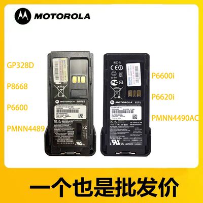 摩托罗拉GP328D+对讲机防爆电池GP338D+/XIRP8668电板 PMNN4489AC