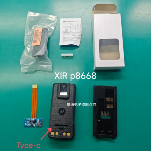 摩托罗拉XIR P8668 GP328D+对讲机电池带TYPE-C充电DIY手工电池壳