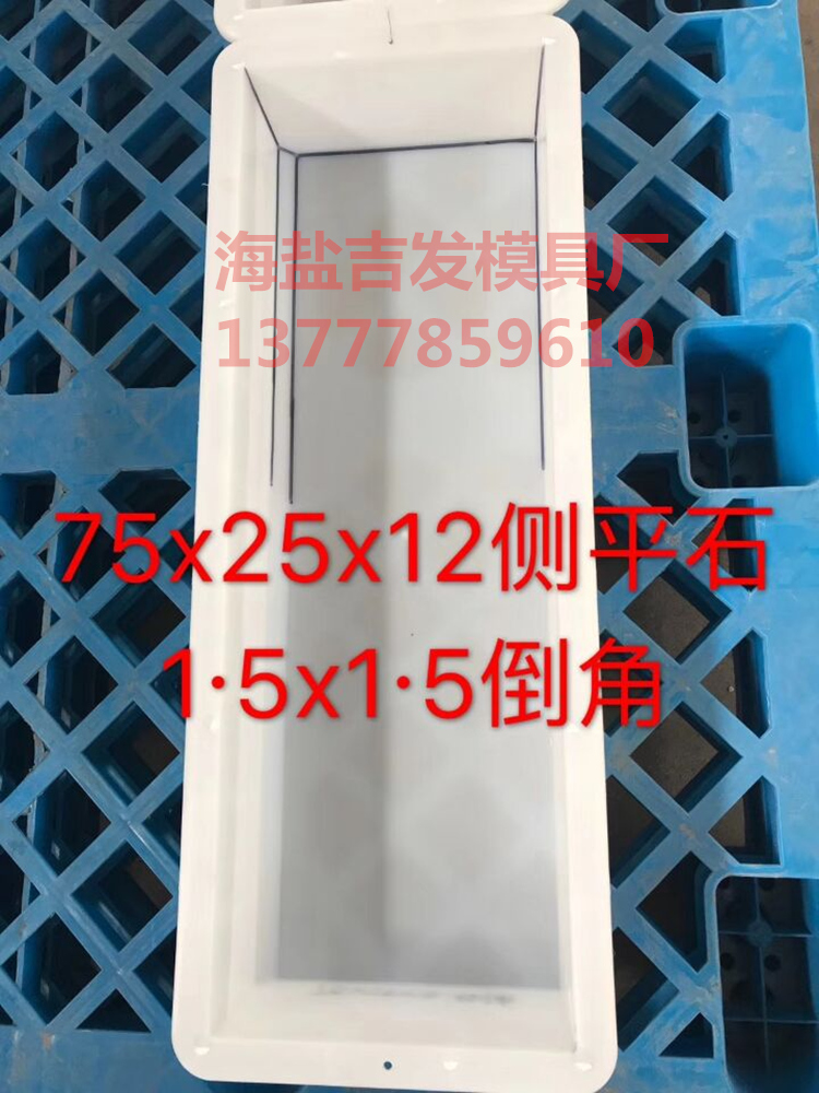 752512路沿石塑料模具 路缘石模具 路牙石 路边石塑料模型模具 基础建材 基础材料 原图主图