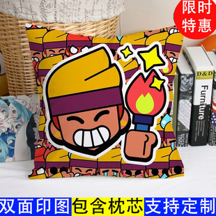 荒野乱斗抱枕游戏周边动漫卡通生日礼物可爱枕头沙发靠枕可定制