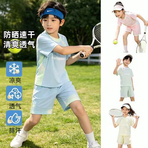 儿童夏季防晒速干运动套
