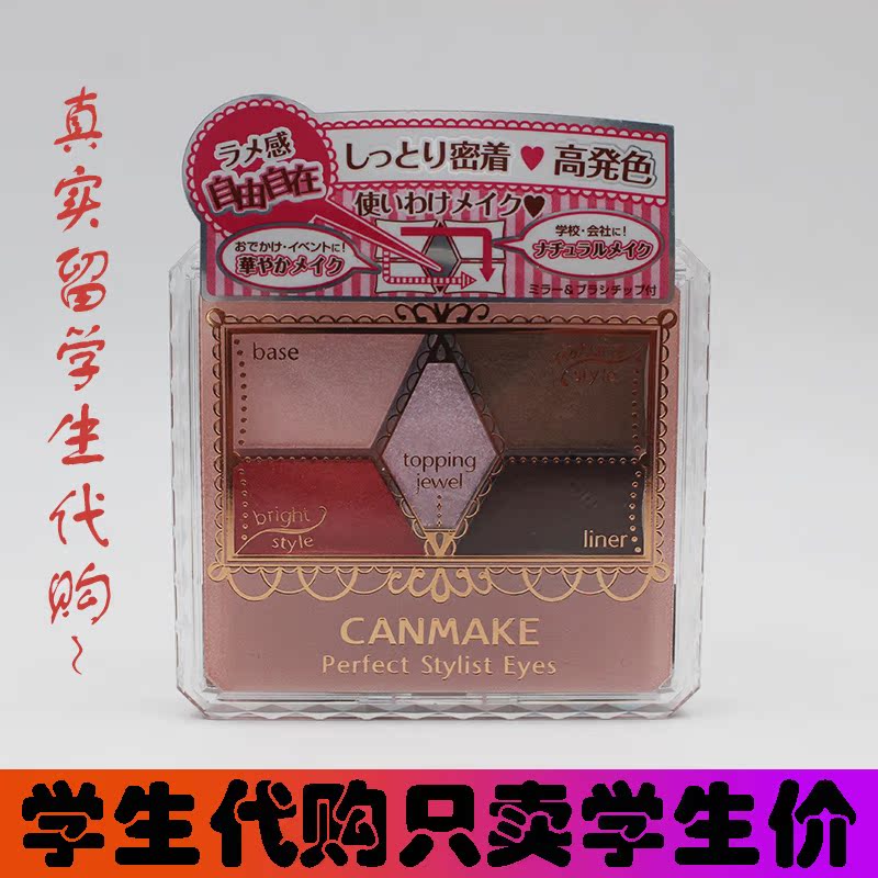 ÈÕ±¾canmake¾®ÌïÂãÉ«ÑÆ¹â¿³ÃÃÎåÉ«ÑÛÓ°ÅÌ×ÔÈ»´óµØÉ«Öé¹â²Ê×±14ºÅ