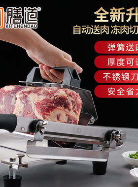 膳道自动送肉羊肉卷切片机