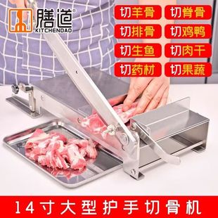 家用护手切骨机切羊骨切脊骨铡刀切冻肉片切排骨鸡鸭中药闸刀