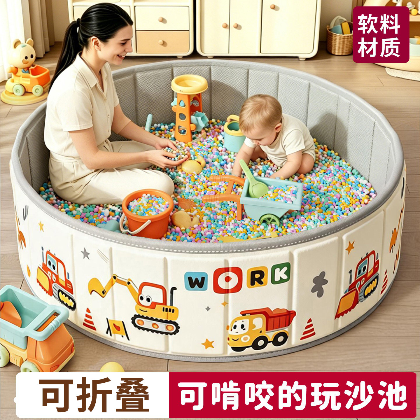 儿童玩具沙池挖沙子套装室内决明子仿瓷沙宝宝游乐海洋球球池