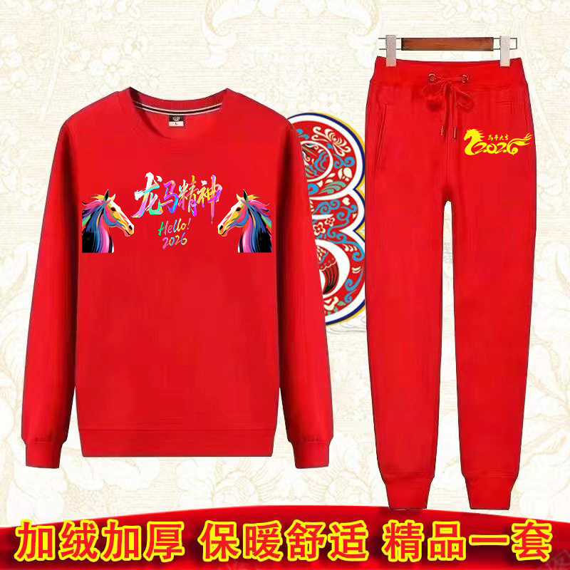 本命年休闲运动套装马行大运圆领宽松加绒加厚卫衣潮流帅气男装