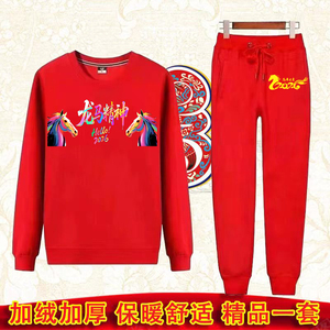 本命年休闲运动套装马行大运圆领宽松加绒加厚卫衣潮流帅气男装
