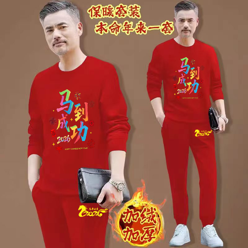 2026秋冬款马行大运中国风印花马年吉祥红色喜庆本命年卫衣套装