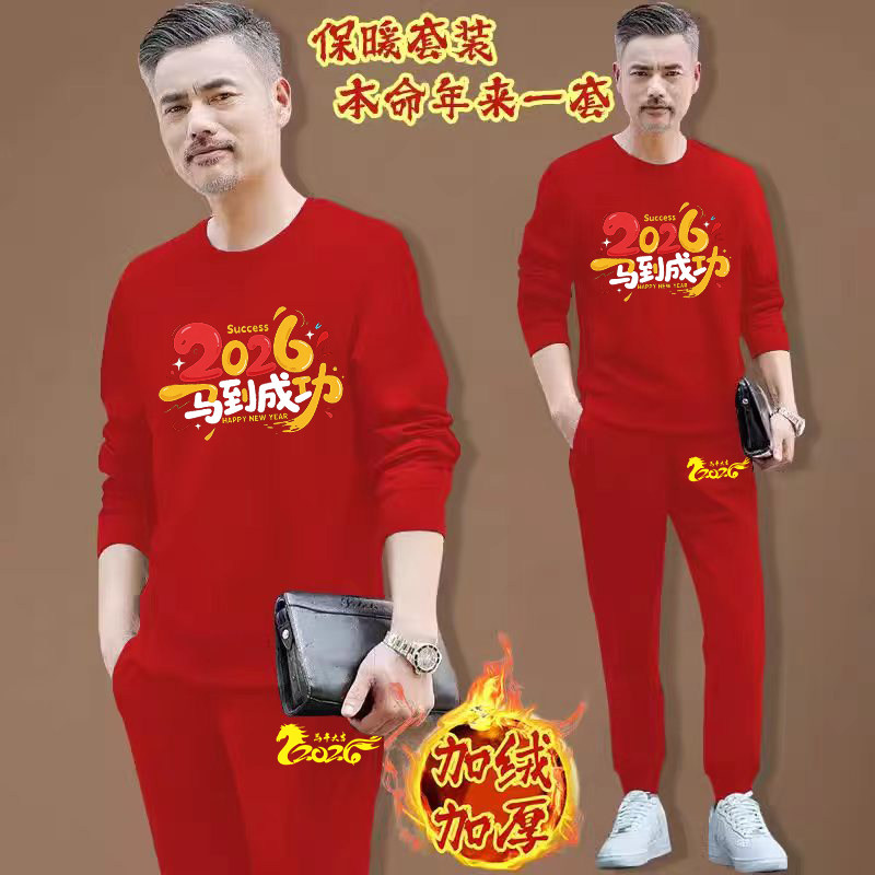 2026马年马行大运加绒加厚新年套装秋冬季红色卫衣卫裤本命年套装