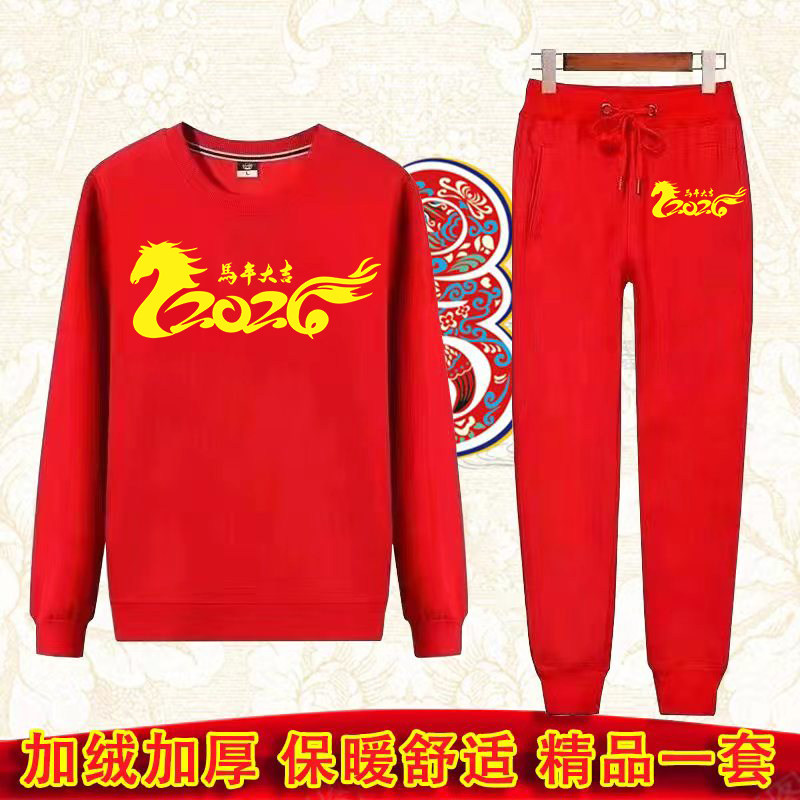 马行大运本命年红色休闲运动套装男士秋冬圆领卫衣搭配卫裤两件套
