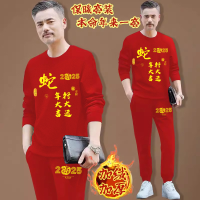 2025爆款中国红本命年大红加绒加厚长袖长裤卫衣保暖男士两件套