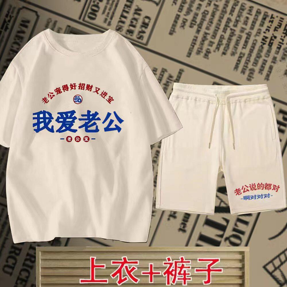 短袖短裤情侣复古短袖套装