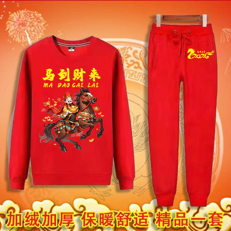 本命年马年秋冬卫衣套装男女同款加绒加厚马行大运喜庆运动套装