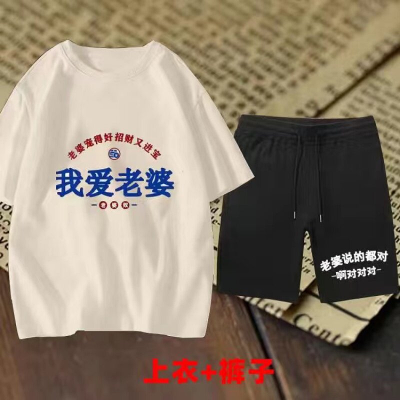 国潮复古男女通用情侣短袖5分裤