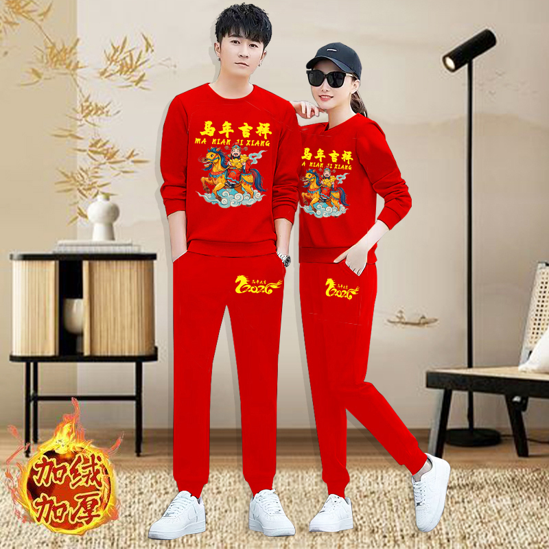 2026本命年马行大运冬季加绒加厚红色卫衣套装马年吉祥男女同款