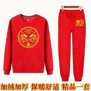 红色喜庆潮流时尚 男女情侣衣服套装 印花卫衣 加绒龙本命年套装 新款