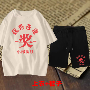夏季 国潮百搭圆领t恤时尚 T恤衫 套装 个性 短裤 优秀爸爸短袖 男士 半袖