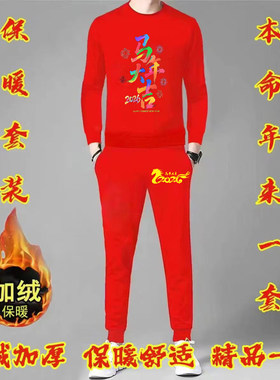 圆领百搭长裤潮流时尚两件套