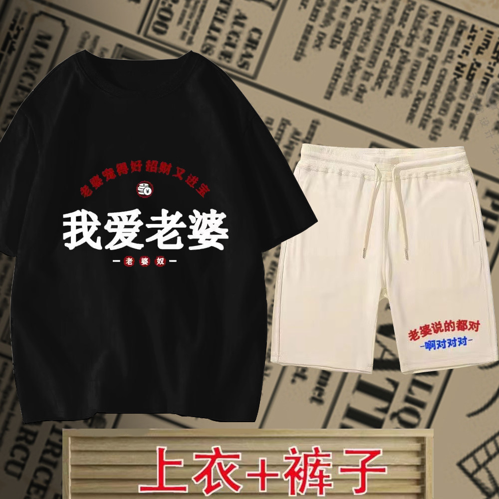 短袖短裤情侣复古百搭两件套