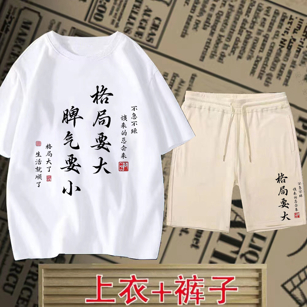 夏季新款男士民族风个性短袖短裤套装圆领上衣t恤国潮半袖打底衫