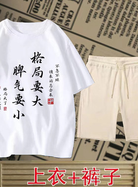 夏季新款男士民族风个性短袖短裤套装圆领上衣t恤国潮半袖打底衫