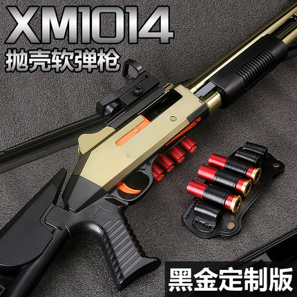 XM1014仿真抛壳散弹枪玩具枪男孩S686儿童霰弹软弹蛋枪高级喷子枪