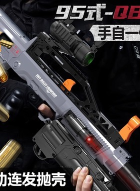 乐辉QBZ95式突击步手自一体抛壳软弹枪儿童男孩仿真玩具枪模型抢