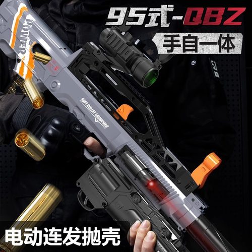 乐辉14岁男孩QBZ95式软弹枪