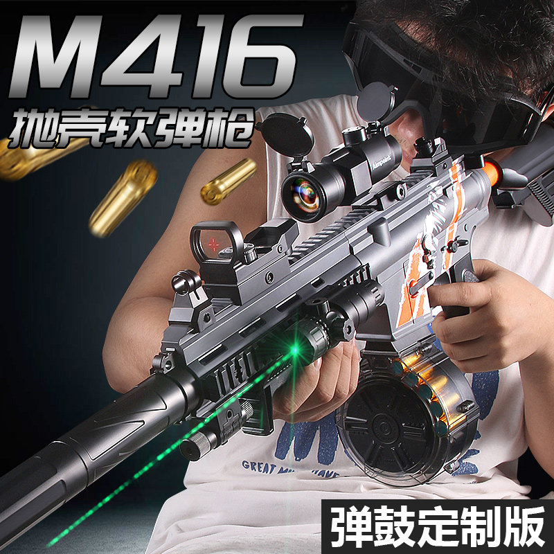 m416抛壳抛壳软弹玩具枪