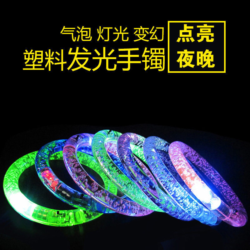 2019新款发光手镯儿童闪光手环小玩具星空灯摆地摊夜市货源热卖在类目 玩具/童车/益智/积木/模型, 电子/发光/充气/整蛊玩具, 发光玩具中 - 来自Buy2taobao.com提供专业的淘宝代购服务