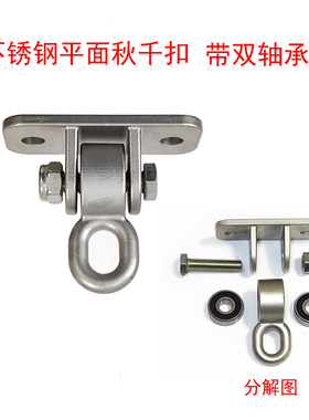 儿童秋千配件承重秋千扣不锈钢吊环螺栓户外挂钩宝宝室内玩具室外