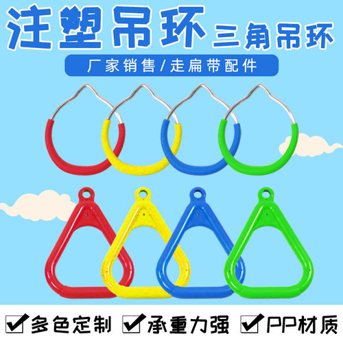户外荡秋千奇文批发零售吊环