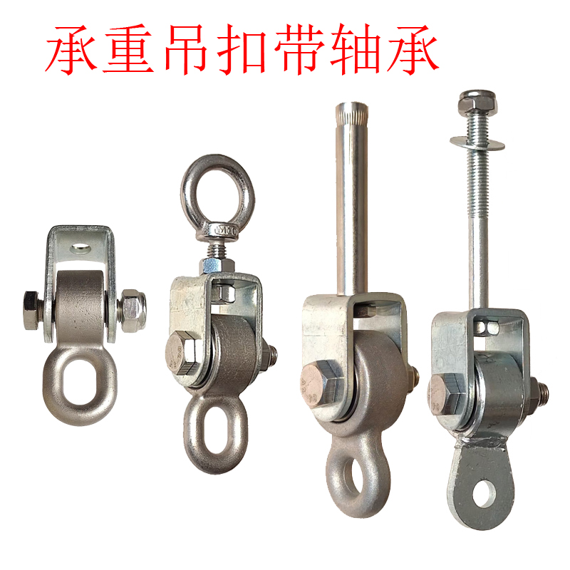 承重秋千扣双轴承吊耳秋千配件吊环螺栓挂钩吊椅室外膨胀吊钩户外