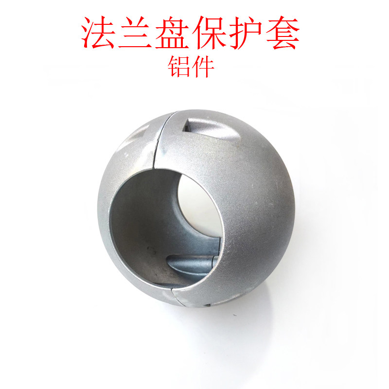 金属法兰盘保护套铝件安全防护罩游乐设备配件铝扣件秋千钢管抱箍图片