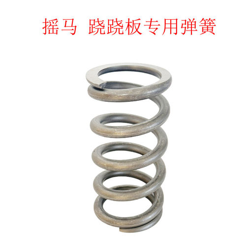儿童户外弹簧摇摇乐跷跷板游乐配件弹簧坐垫幼儿园滑滑梯摇马弹簧