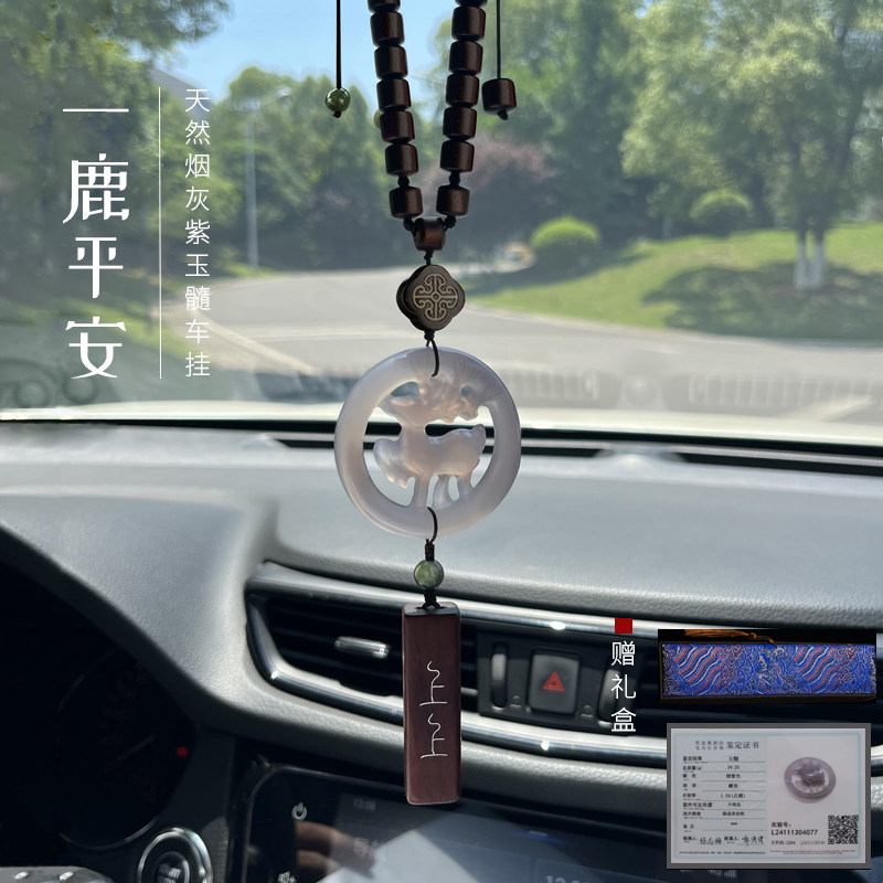 高档灰玉髓玛瑙汽车挂件高级感车内挂车内吊饰车载饰品高档上上签