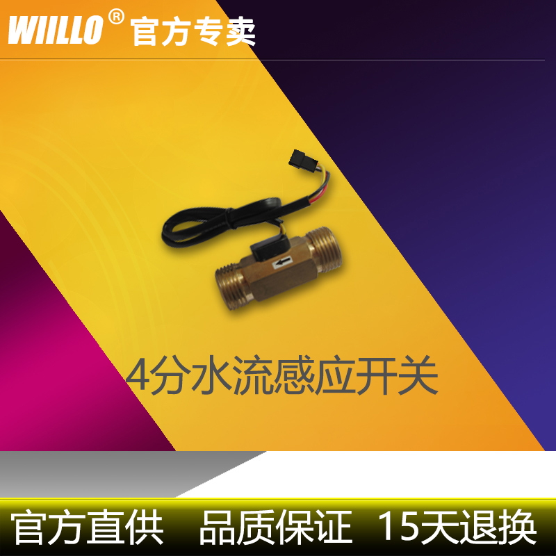 回水器配件原厂出品品质保证