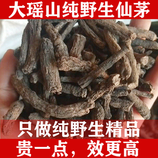 广西金秀大瑶山仙茅野生干货特级男人泡茶泡酒持久仙茅中药材500g