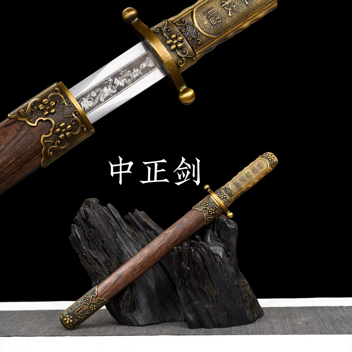 黄埔军校中正剑龙泉小汉剑一体锻打高猛钢刀剑冷兵器工艺品未开刃
